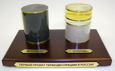 Сувенир «Первый проект термодесорбции в России» масштабная модель