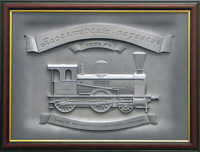 Картина-барельеф с изображением паровоза Коломенского завода масштабная модель