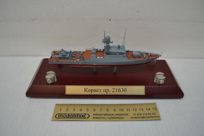 Малый артиллерийский корабль (корвет) пр. 21630 