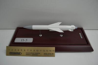 Модель боевой ракеты П-5 масштабная модель