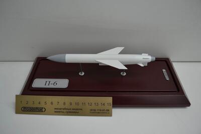 Модель боевой ракеты П-6 масштабная модель