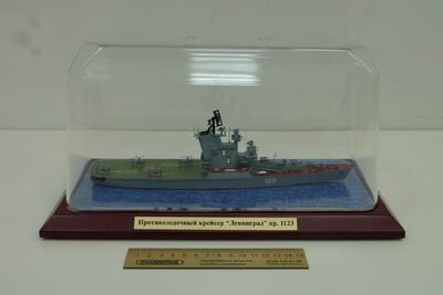 Модель крейсера пр.1123 