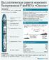 Баллистическая ракета морского базирования Р-29РМУ2 